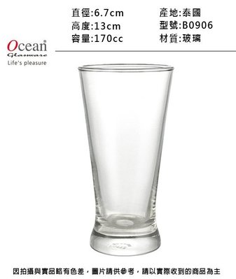 Ocean 啤酒杯170cc(6入)~連文餐飲家 餐具 玻璃杯 果汁杯 水杯 啤酒杯 威士忌杯 B0906