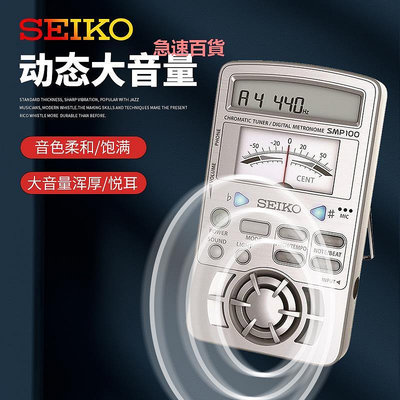 精品SEIKO 日本精工SMP100三合一吉他調音器節拍定音器 機械儀表指針