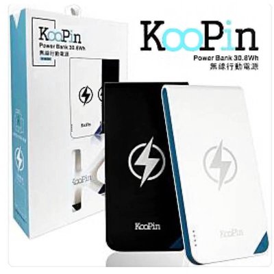 KooPin E8000 無線充電行動電源 QC3.0快充行動電源 無線快速 台南PQS