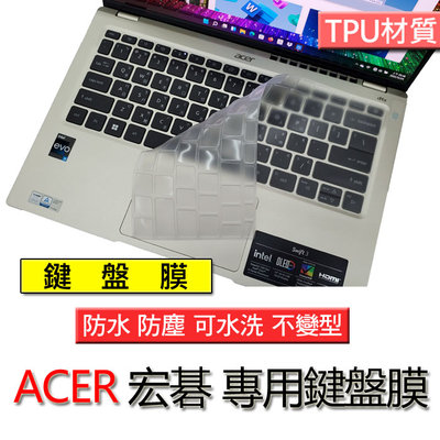 ACER 宏碁 Aspire Vero AV14-51 Swift X SFX14-71G TPU材質 筆電 鍵盤膜