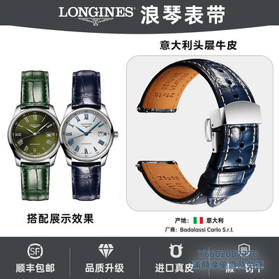 錶帶浪琴表帶真皮男款適用先行者藍色綠色康卡斯Longines名匠手表表帶