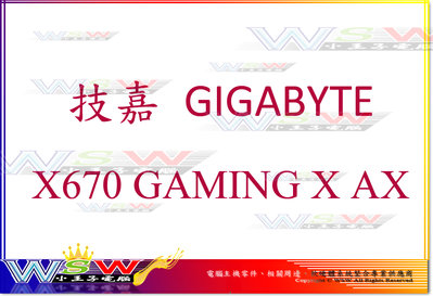 【WSW 主機板】技嘉 GA X670 GAMING X AX 自取7700元 AM5 DDR5 全新盒裝公司貨 台中市