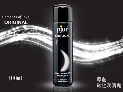 Pjur 碧宜潤原創矽性潤滑液 德國Pjur-AV專用超濃縮矽性潤滑劑(按摩精油)