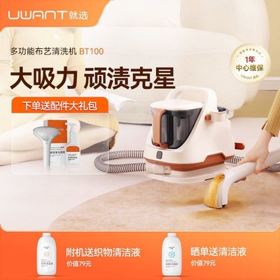 嗨購1-UWANT布藝沙發清潔機噴抽吸一體地毯清洗機神器除螨可移動吸塵器