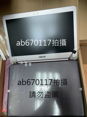 台北 光華商場 ((專業面板維修)) ASUS 華碩 UX305C 螢幕 液晶螢幕摔破裂故障換新 上半部包含殼