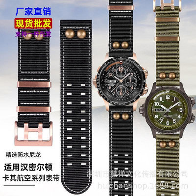 代用錶帶 適配漢米爾頓手錶帶H68201993 H70605963卡其野戰尼龍錶帶 22mm