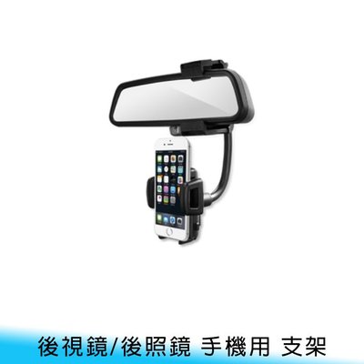 【妃小舖】Aibo 汽車/車用 後照鏡/後視鏡 車架/支架 iPhone/行車記錄器/衛星導航/GPS