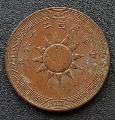 民國   1937年   民國26年   黨徽  布圖   壹分   銅幣   1735