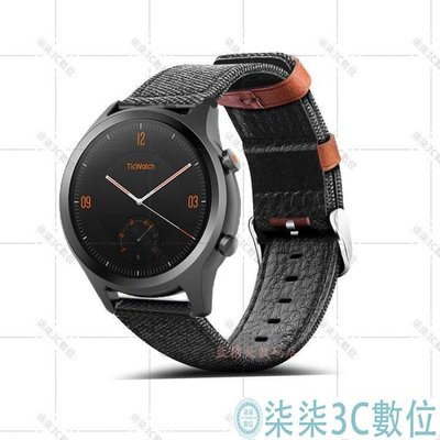 『柒柒3C數位』ticwatch pro E2\/S2智能運動真皮帆布手錶帶GTX C2英倫風腕帶