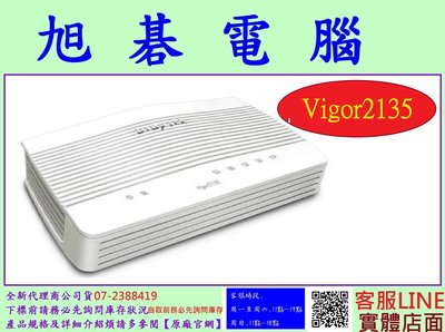 含稅 DrayTek 居易科技 Vigor2135 寬頻路由器 Vigor 2135 全新台灣代理商公司貨