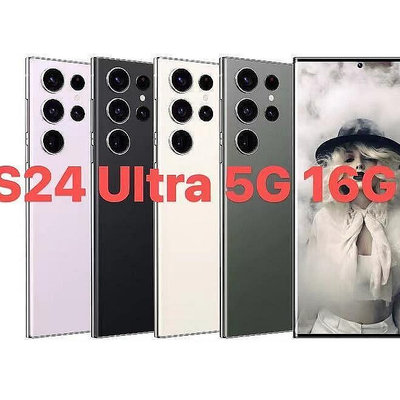 現貨：2024新款s24ultra 5g 智慧型手機7.3寸超高清inell屏