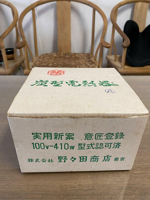 日本老鐵壺專用炭型電熱器100v/410w日本進口(附贈500w電熱絲1條)
