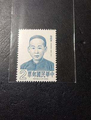 台灣郵票(不含活頁卡)-68年特151陸皓東 -全新(完美主義者.請勿下單)
