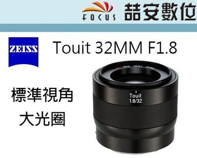 未使用品】 系统相机(带X Zeiss 32f1.8 Touit 富士用 1.8/32 - www