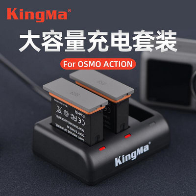 眾信優品 適用于DJI靈眸Osmo Action運動相機配件副廠電池充電器套裝 DJ2249