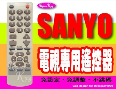 【遙控王】SANYO 三洋電視專用型遙控器_適用ST-21HT1、ST-21KT1