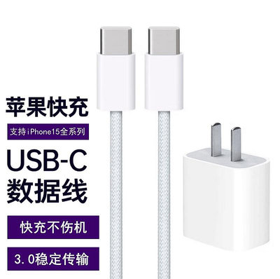 手機配件 【自營】Apple/蘋果 Apple 20W USB-C手機插頭 快速頭 適配 適用iPhone/iPad MHJ83CH/A