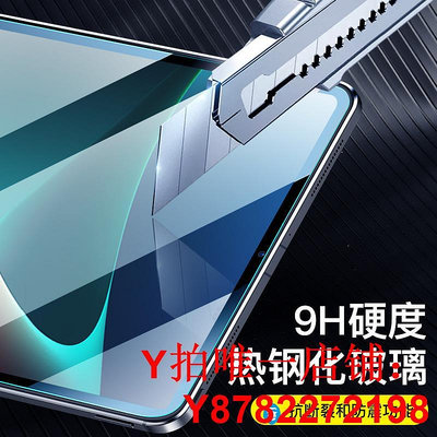 藍猩小米平板6Pro鋼化膜全屏12.4英寸保護高清pad5全包11電腦貼膜