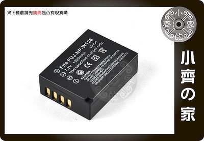 小齊的家富士HS33 EXR HS30EXR HS33EXR X-PRO1專用NP-W126高品質鋰電池 可自取