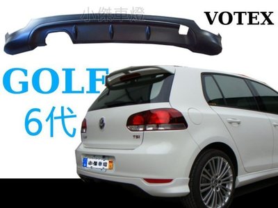 》傑暘國際車身部品《 全新 VW GOLF6 GOLF6代後下巴 09-12 VOTEX版本 TDI TSI 後下巴