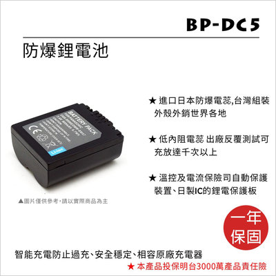【3C王國】樂華 FOR LEICA BP-DC5 S006 電池 副廠 原廠充可用 保固一年 V-Lux1適用