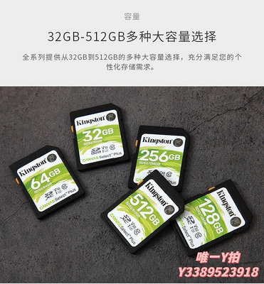 記憶卡金士頓（Kingston）32GB SD U1 V10 相機內存卡 sd卡大卡 支持4KTF卡