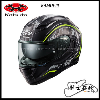 ⚠YB騎士補給⚠ OGK KABUTO KAMUI-III KNACK 黑綠 全罩 安全帽 KAMUI3 神威 內墨片