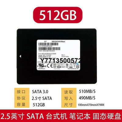 三星PM871 128G 256G 512G SATA3 固態硬碟桌機筆電都適用
