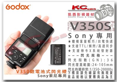 凱西影視器材【 GODOX 神牛 V350S sony 專用 迷你 閃光燈 鋰電池 公司貨 】 TT350 TT685