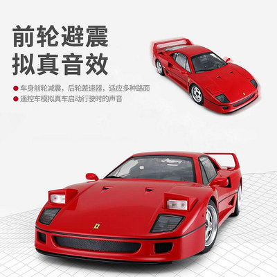 rastar星輝Ferrari法拉利F40遙控汽車小男孩usb充電兒童玩具賽車