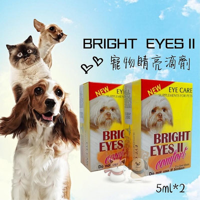 原廠公司貨 Bright Eyes 睛亮 寵物眼睛保養滴劑 白內障 犬貓專用 點眼液 類歐可明
