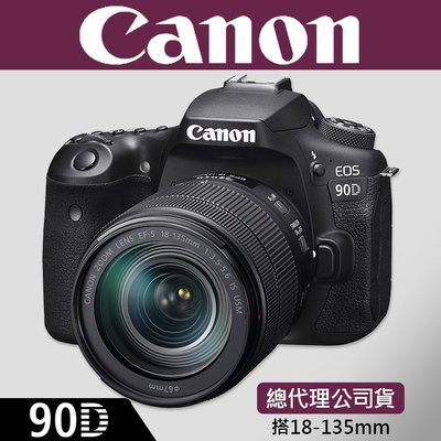 【刪除中11103】停產 公司貨 Canon EOS 90D 搭 18-135 MM USM  屮R5