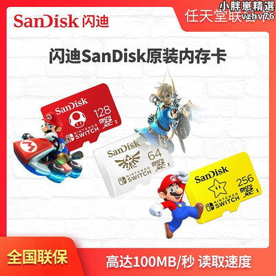 tf卡switch任天堂遊戲記憶卡通用micro sd記憶卡