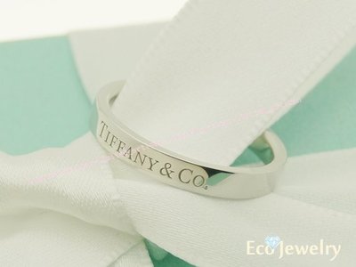 《Eco-jewelry》【Tiffany&amp;Co】經典款 鉑金刻Tiffany&amp;Co戒指～專櫃真品 未使用
