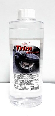 速保麗#50004-Trim Restorer-塑膠光澤還原露-快乾型-塑件白化還原$350/500ml-送上腊綿x1