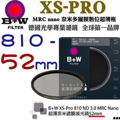 【eYe攝影】送拭鏡筆 減10格 B+W XS-Pro 810 ND MRC 52mm Nano 超薄奈米鍍膜減光鏡