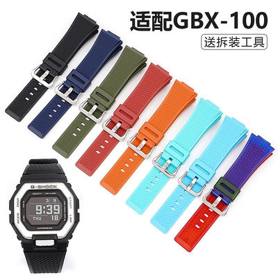 替換錶帶 適配Casio卡西歐GBX-100系列手錶帶卡西歐替換紅藍拼色橡膠錶帶