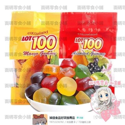 進口LOT100一百份芒果什錦果汁軟糖1000g水果橡皮糖QQ糖 100分【食品鋪子】