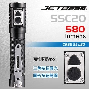 【LED Lifeway】JETBeam SSC20 (公司) 580流明雙側按強光手電筒(1*18650)