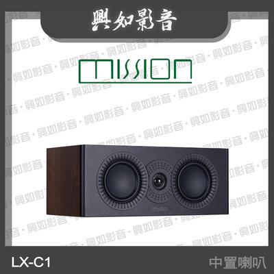【興如】MISSION LX-C1 MKII 中置揚聲器 (胡桃木) 另售 LX-6 MKII