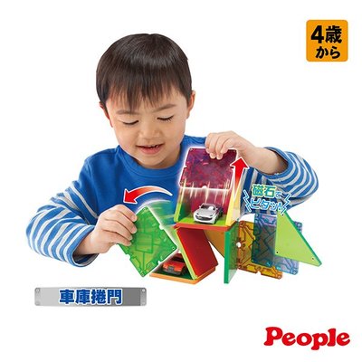 娃娃國【日本People 男孩的益智磁性積木組合】磁性建構積木.幼兒玩具