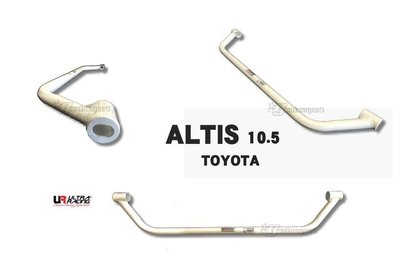 JY MOTOR 車身套件 - ALTIS 10代 10.5代 08 09 10 11 12 年 UR 後下拉桿