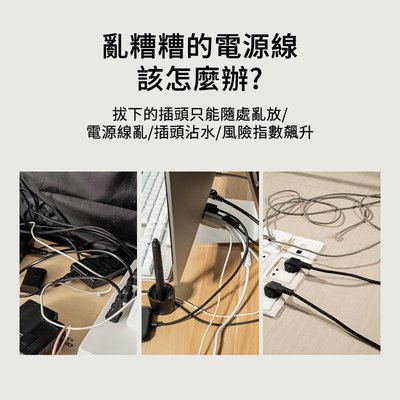 廚房電器電線收納器 收納器 輕鬆收納 強力黏貼 殘繞線收納 可貼弧形 電視 電腦 乾淨整潔 電器 整齊 整理 久黏不掉