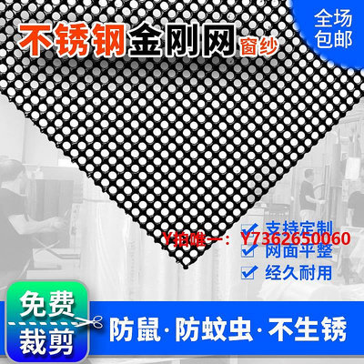 紗窗3.5小卷304不銹鋼金剛網窗戶紗窗網自裝防盜金鋼網防蚊紗網窗紗