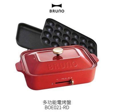 全新 現貨 聖誕紅 日本 BRUNO 多功能電烤盤 章魚燒料理盤（特價2820）