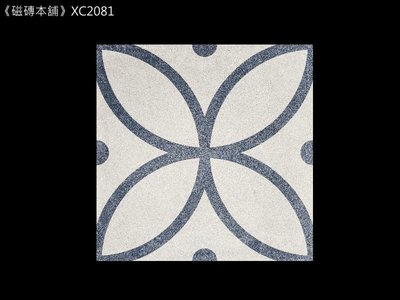 《磁磚本舖》 XC2081 20x20cm 止滑石英磚 單圖騰花磚 浴室 玄關 地磚 義大利進口 地毯花磚