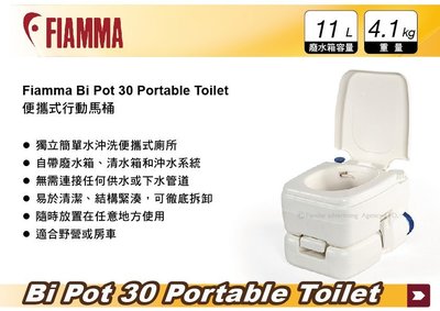 ||MyRack|| BI-POT 30 FIAMMA 攜帶型行動馬桶 行動廁所 便攜式行動馬桶 清10L 廢水11L