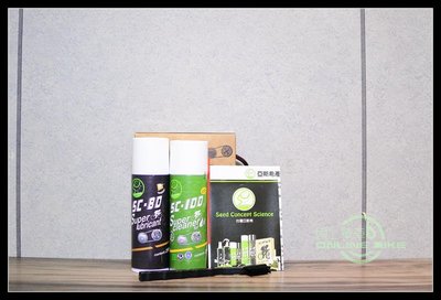 【online bike】線上單車 美國亞斯希 清潔潤滑工具包 SC-180(gogoro可用) 奈米專利 環保無臭無毒
