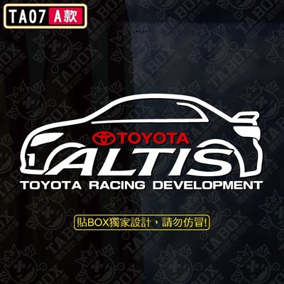 【貼BOX】豐田TOYOTA 10代ALTIS車型 反光3M貼紙【編號TA07】