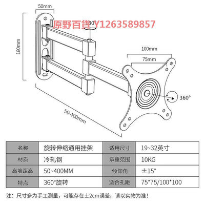 顯示器支架懸臂電腦壁掛式伸縮架子液晶電視掛架超薄旋轉小米通用